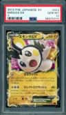 Emolga Ex