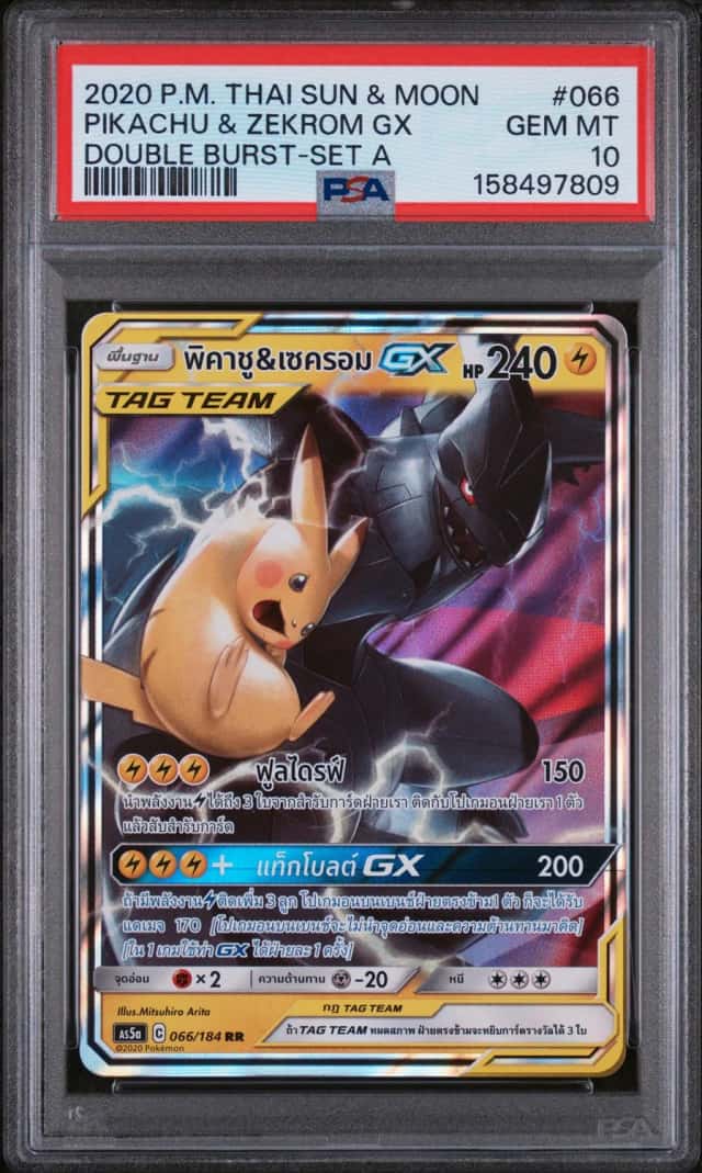 Pikachu & Zekrom GX