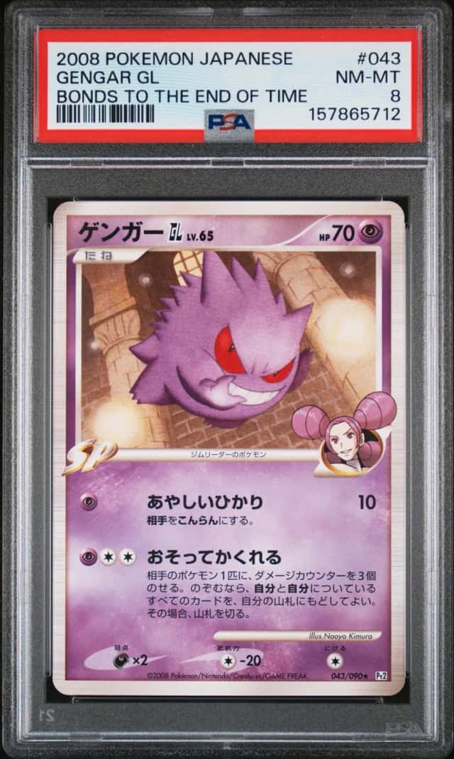 Gengar Gl