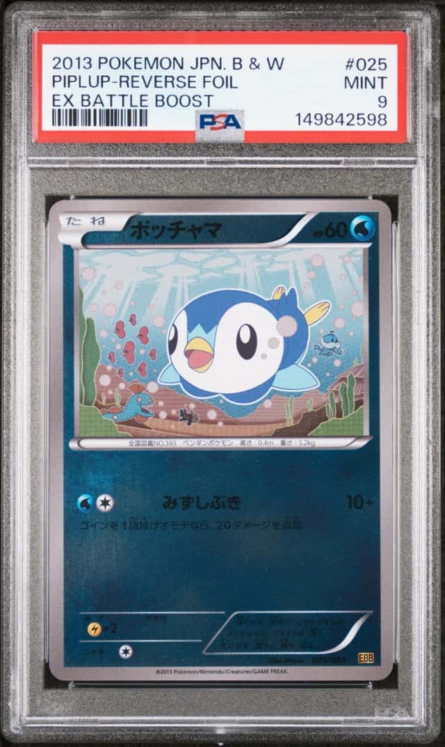 Piplup