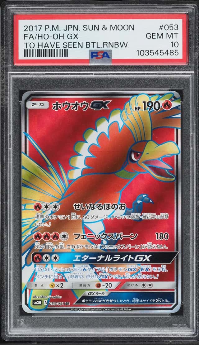 Ho-Oh GX
