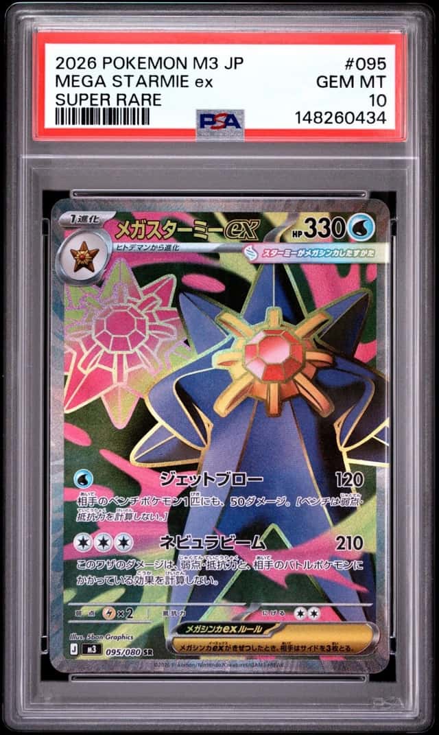 MEGA STARMIE ex