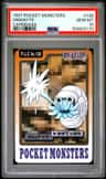 Omanyte