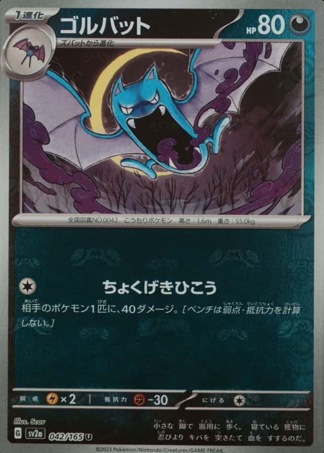 Master Ball · Reverse Holo
