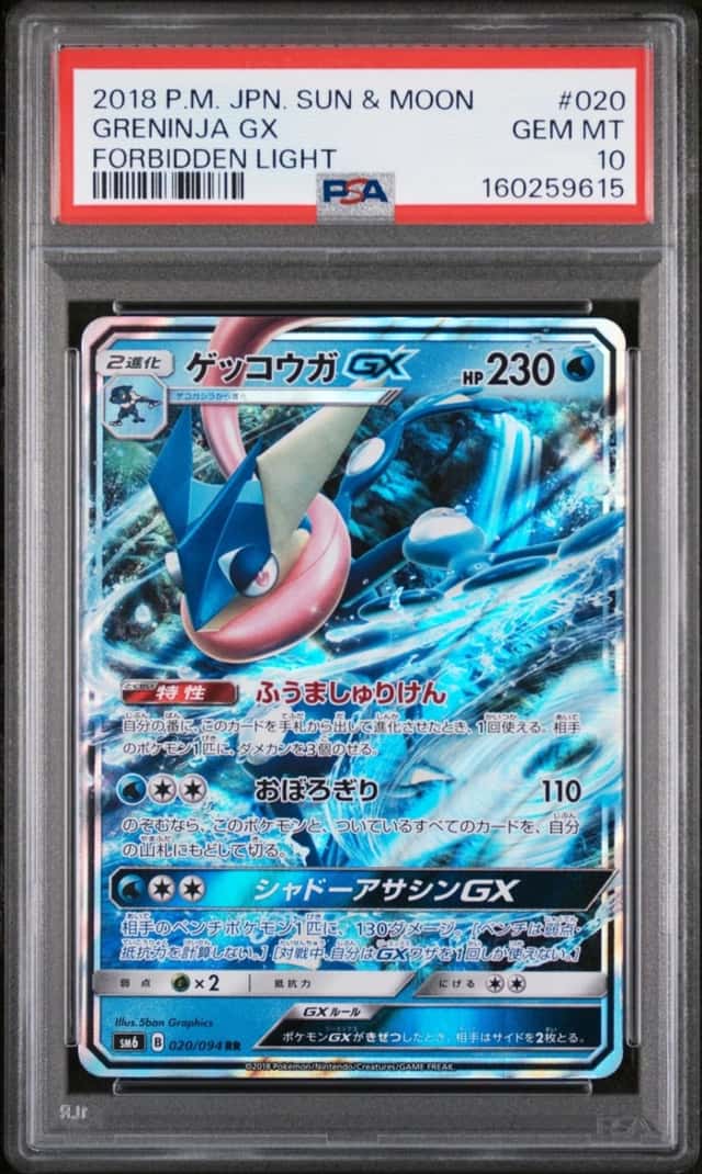 Greninja GX