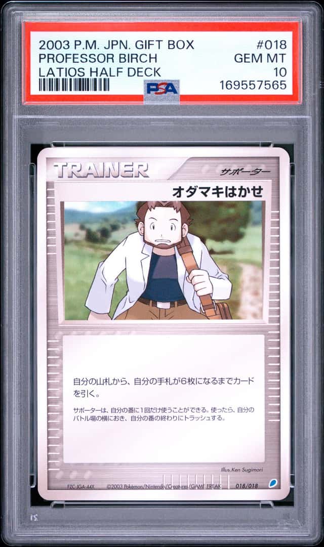 Latios EX