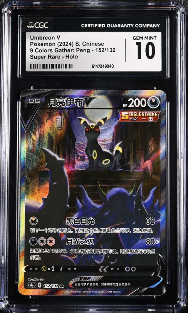 Umbreon V