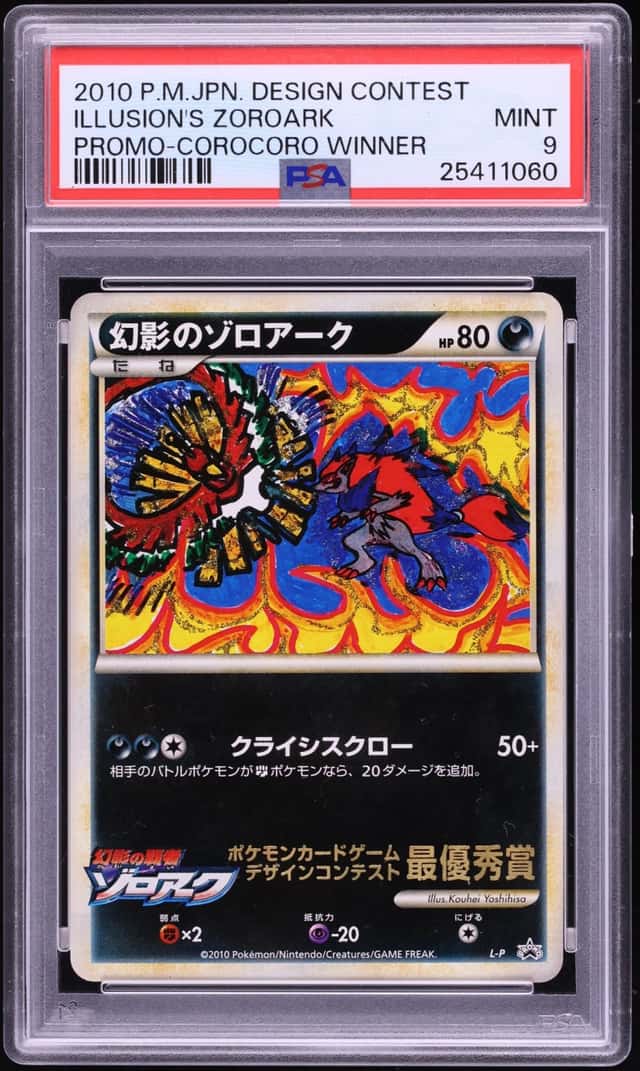 Illusion's Zoroark