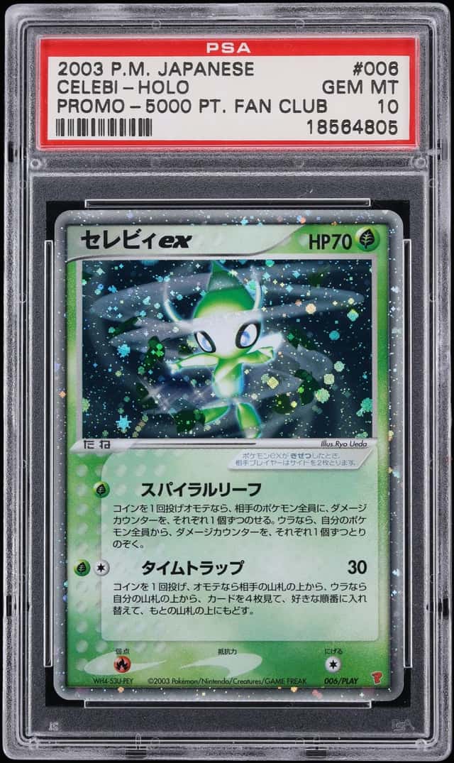 Celebi EX