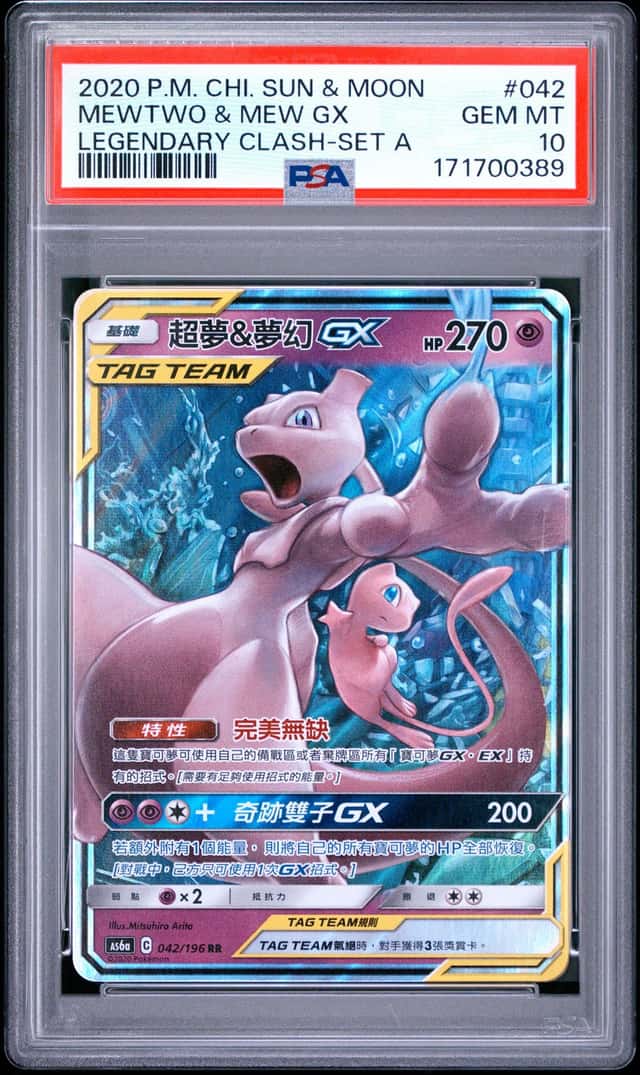 Mewtwo & Mew GX