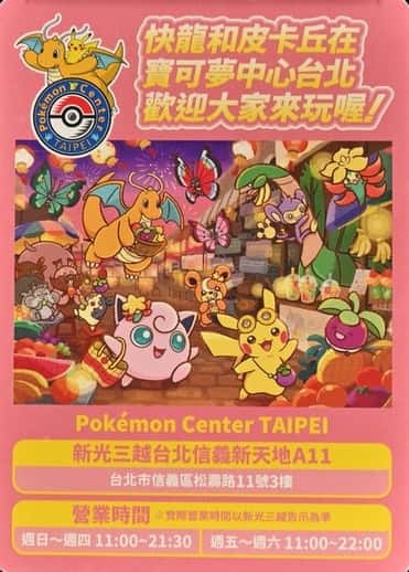 Pokemon Center