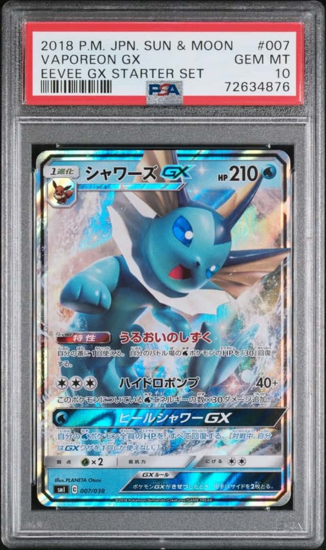Vaporeon GX