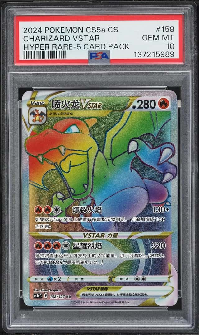 Charizard VSTAR