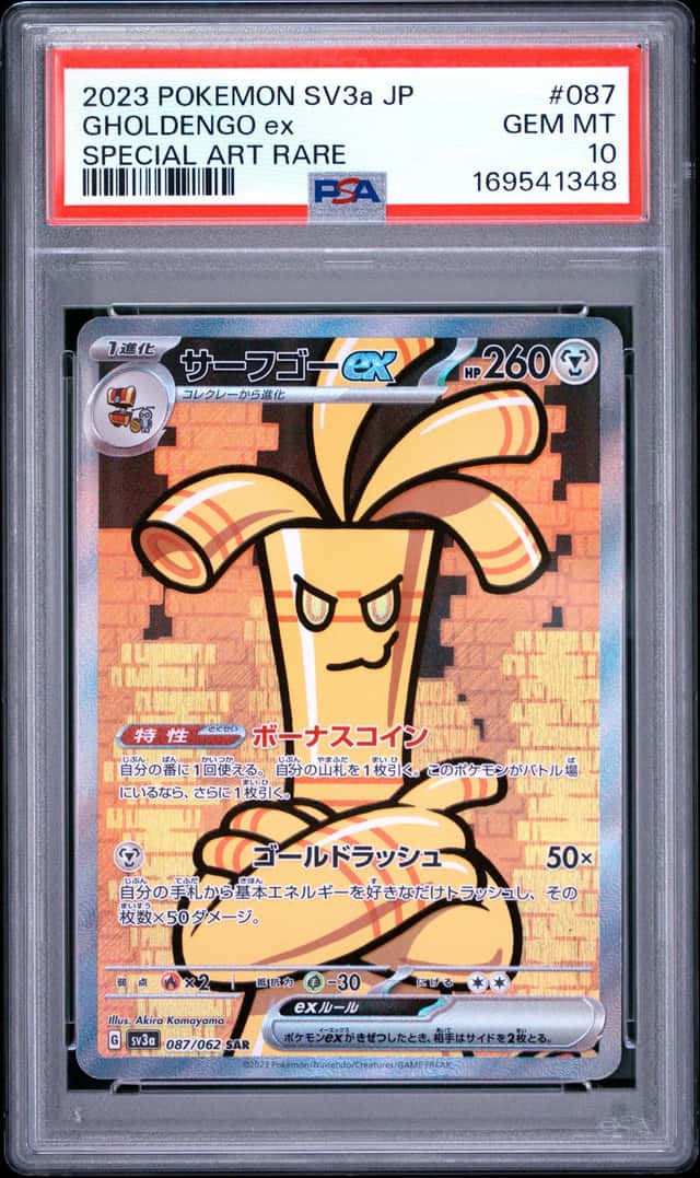 GHOLDENGO ex