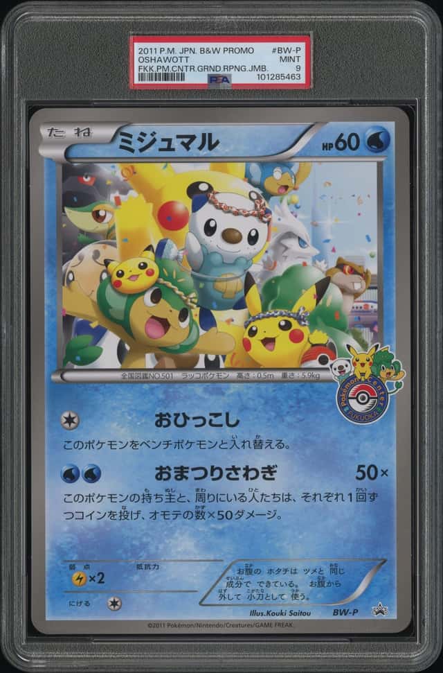 Oshawott