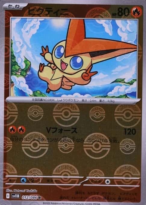 Poke Ball · Reverse Holo