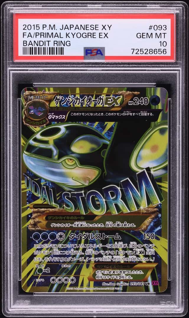 Primal Kyogre EX