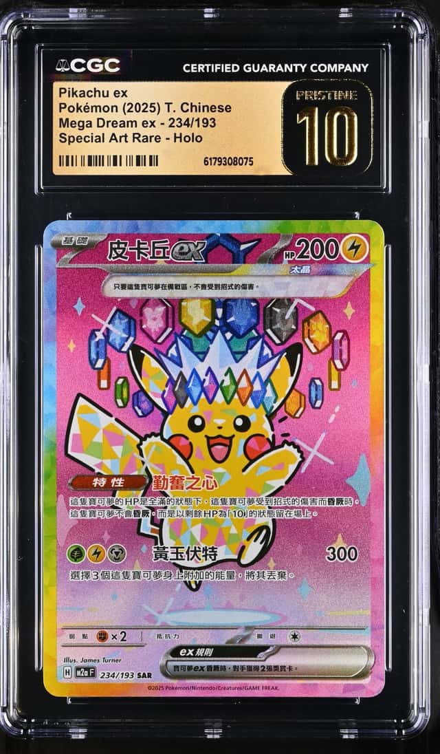 Pikachu ex