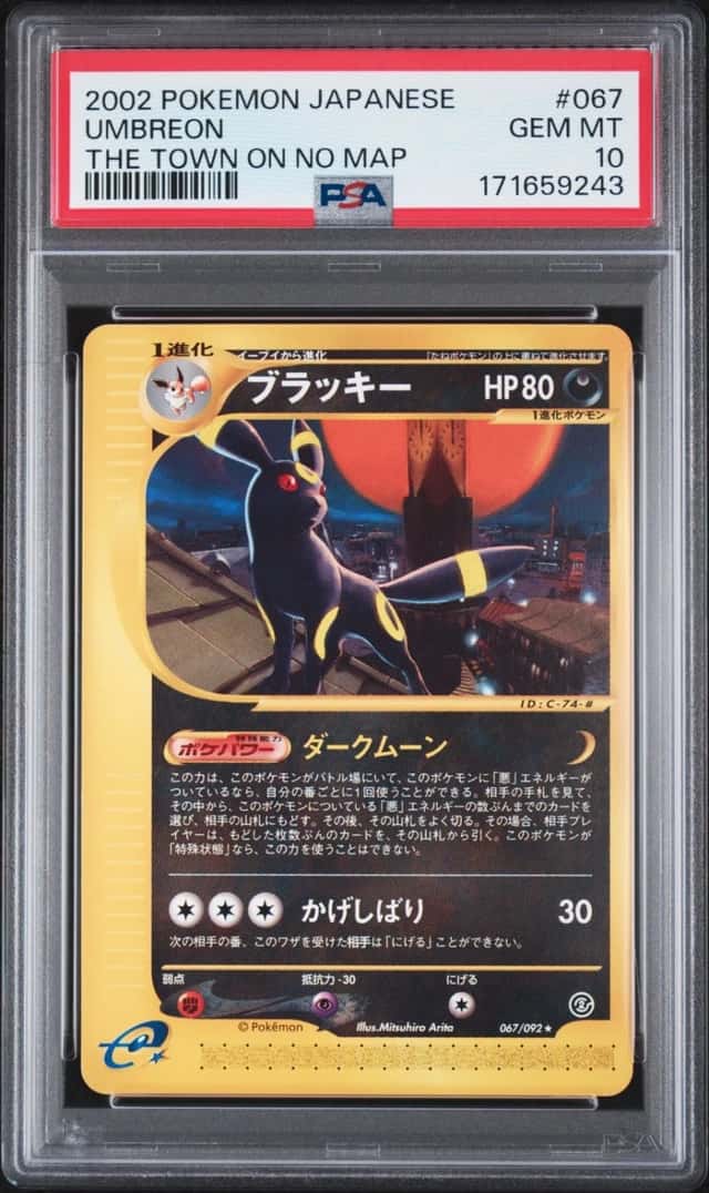 Umbreon