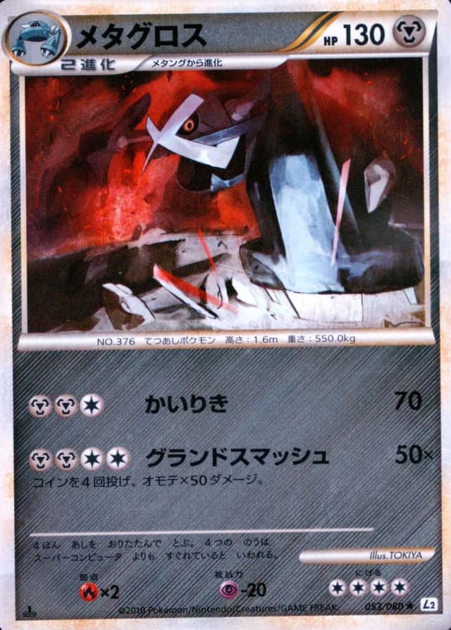 Reverse Holo · 1st Edition