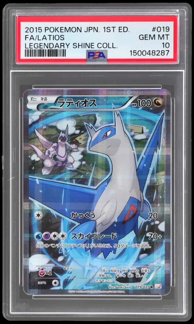 Latios