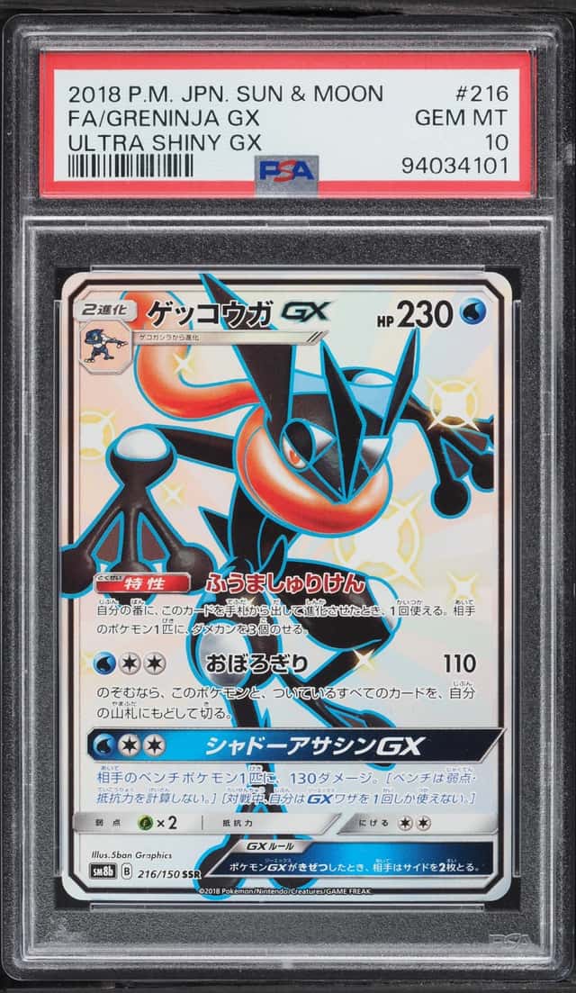 Greninja GX
