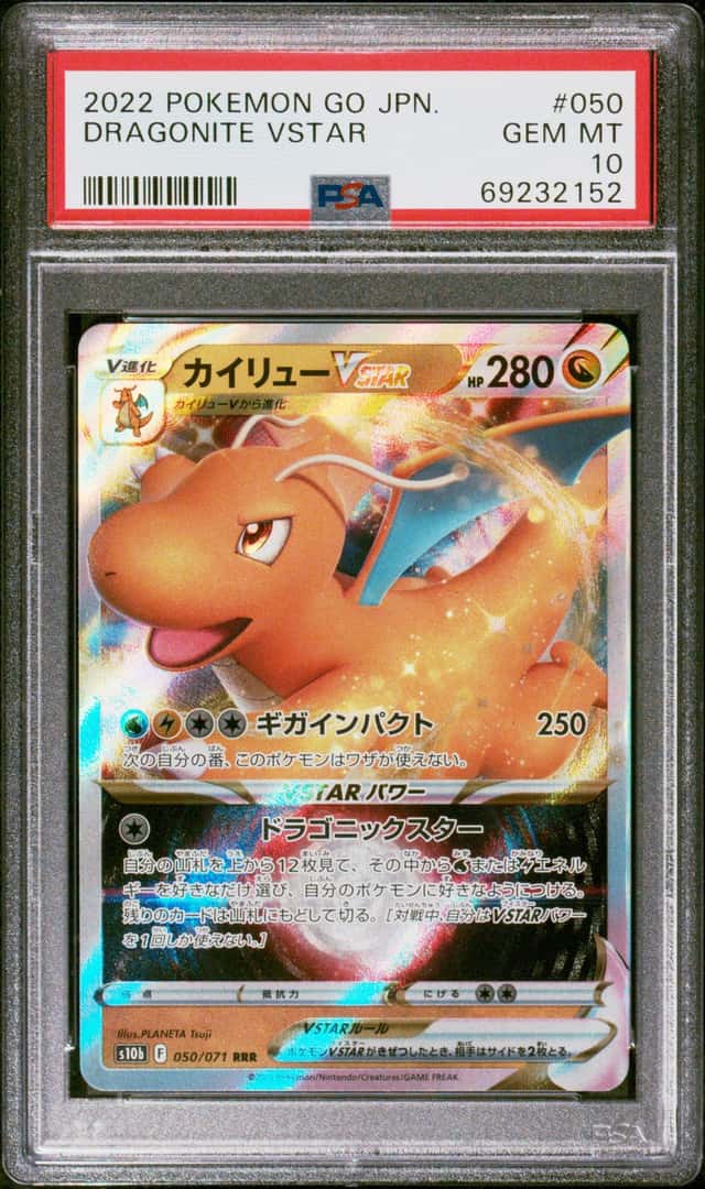 Dragonite VSTAR