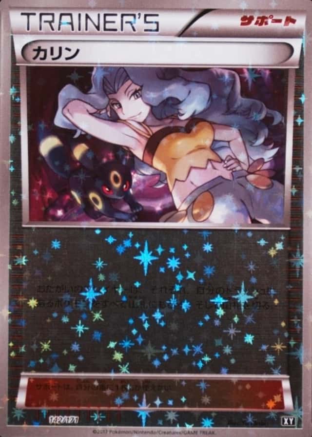 Reverse Holo