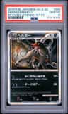 Houndoom