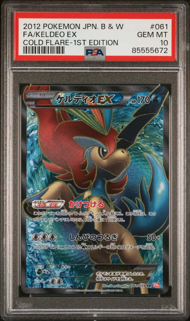 Keldeo EX