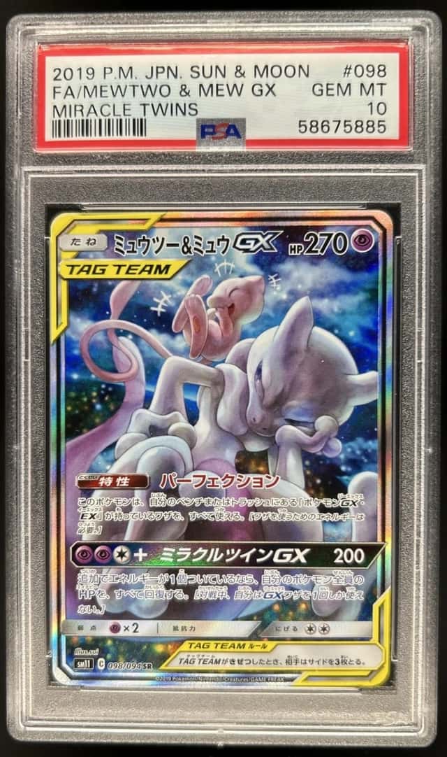 Mewtwo & Mew GX