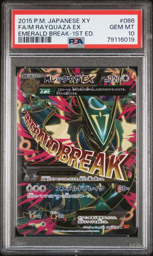 M Rayquaza EX