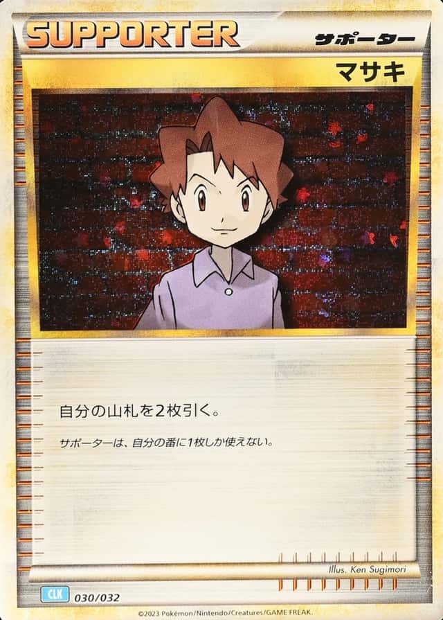 Blastoise & Suicune EX Deck