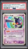 Banette Ex