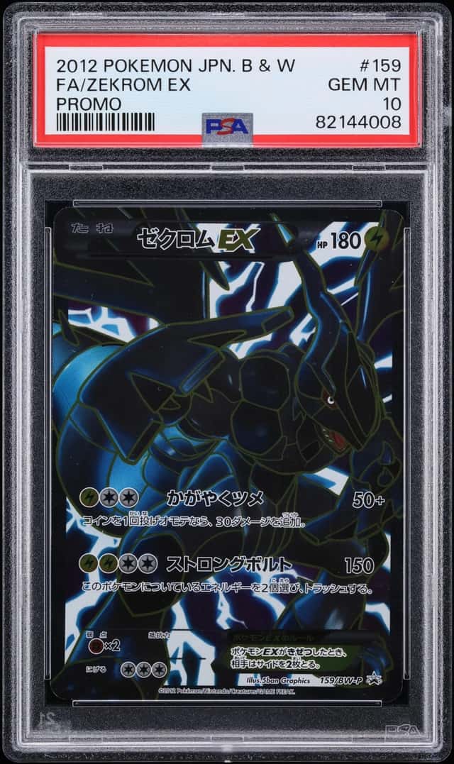 Zekrom EX