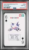 Haunter