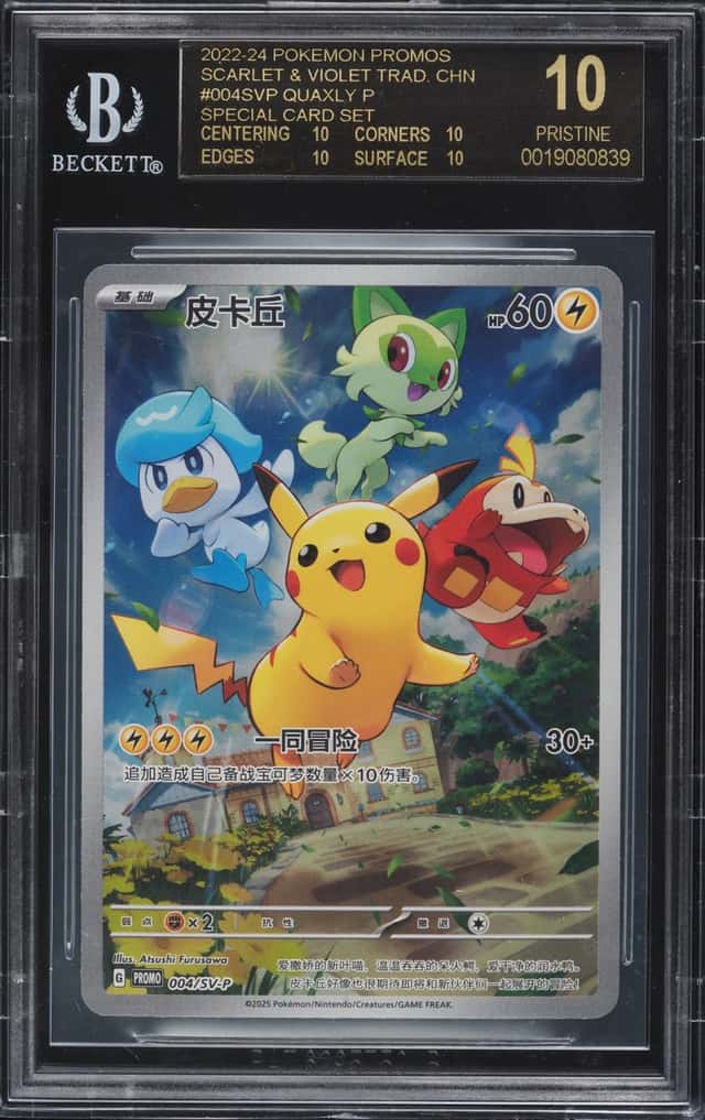 Quaxly P/(Sprigatito, Fuecoco & Quaxly Special Card Set)