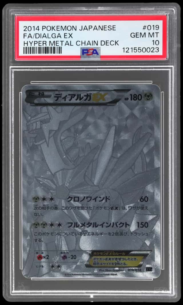 Dialga EX