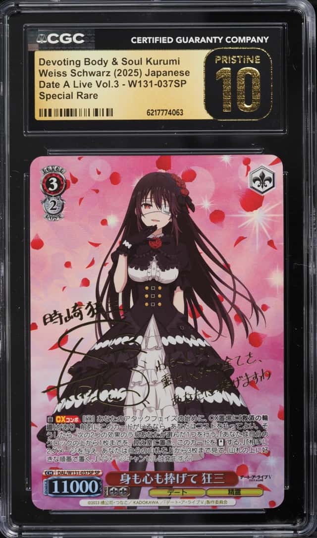 Devoting Body & Soul Kurumi