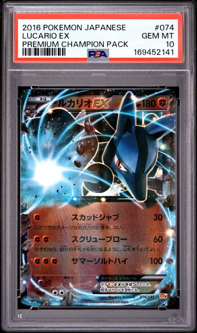 Lucario EX