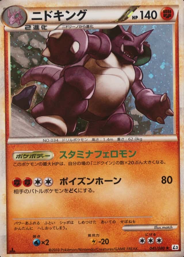 Holo · 1st Edition