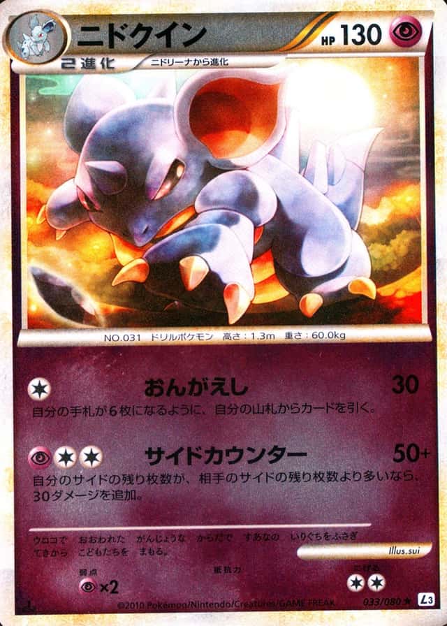 Reverse Holo · 1st Edition