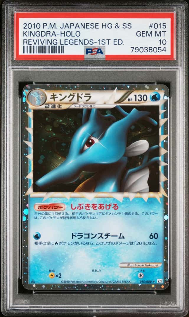 Kingdra