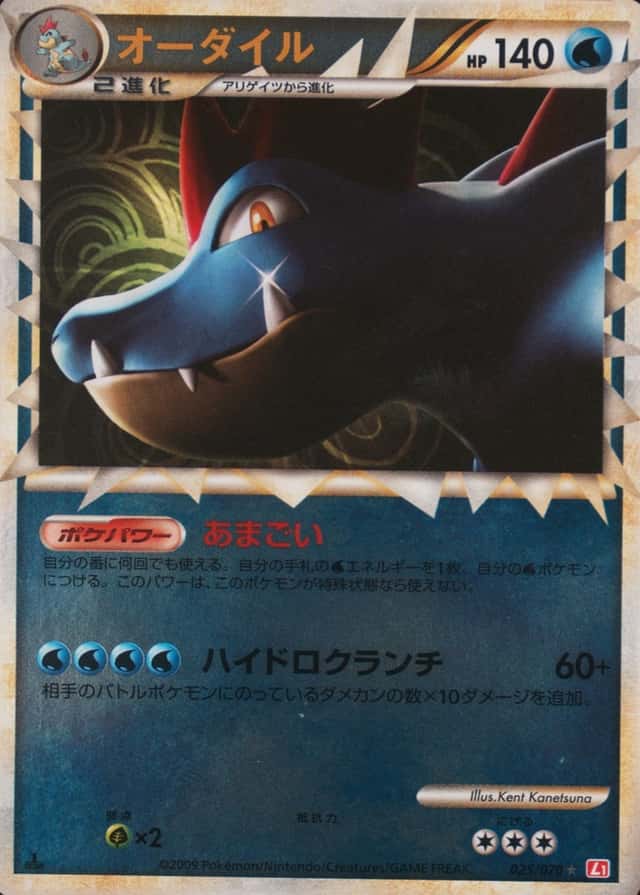 Reverse Holo · 1st Edition