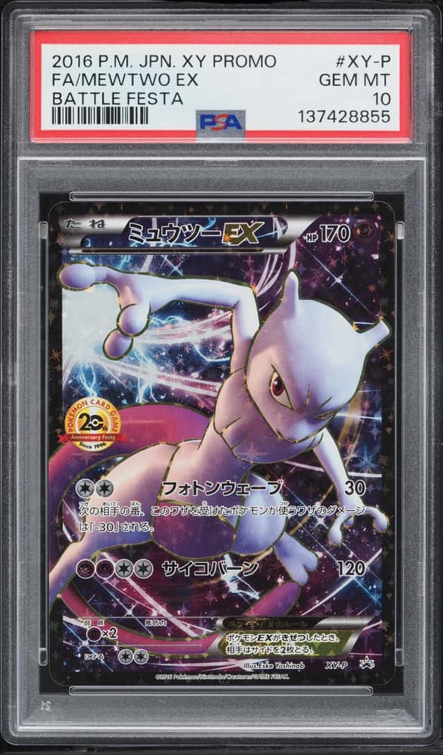 Mewtwo EX
