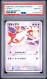 Latias