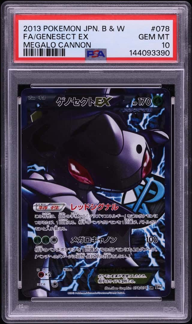 Genesect EX