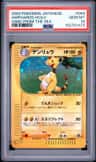 Ampharos