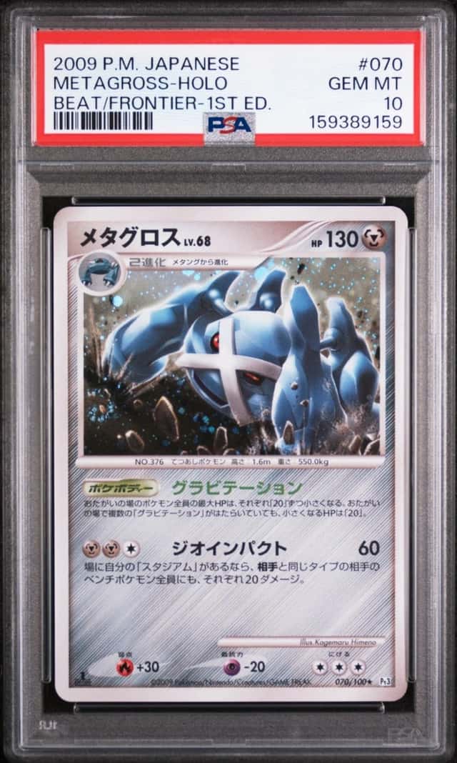 Metagross