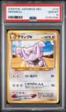 Granbull